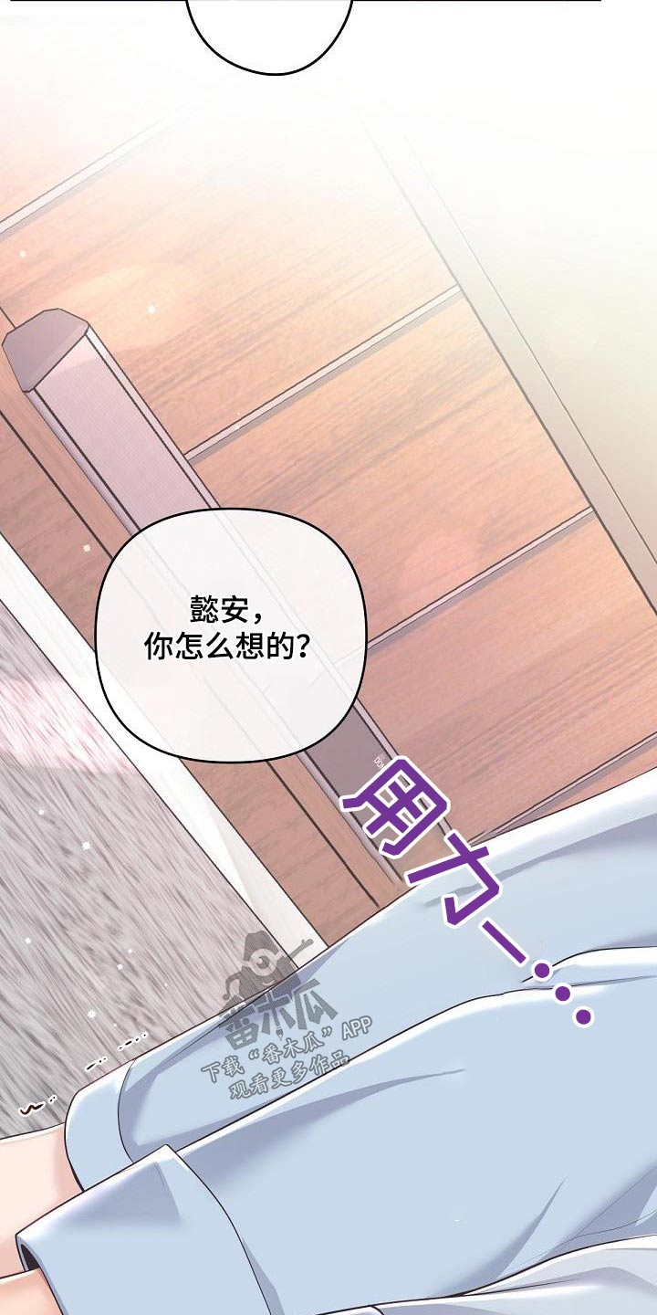 第154章：【番外】三个月22