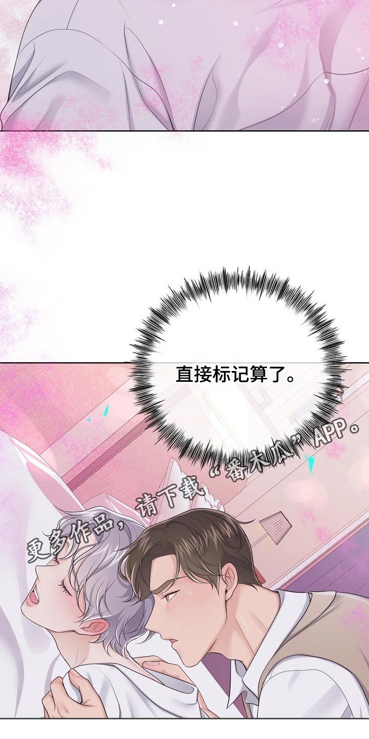 第81章：【第二季】需要你、33