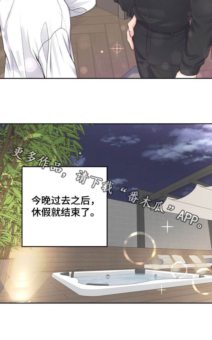 第39章：恋人24