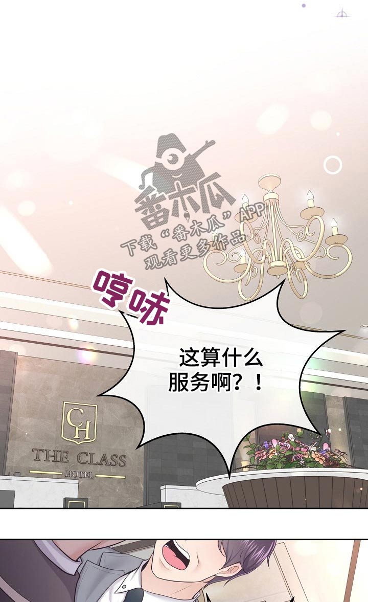 第78章：【第二季】你来了10
