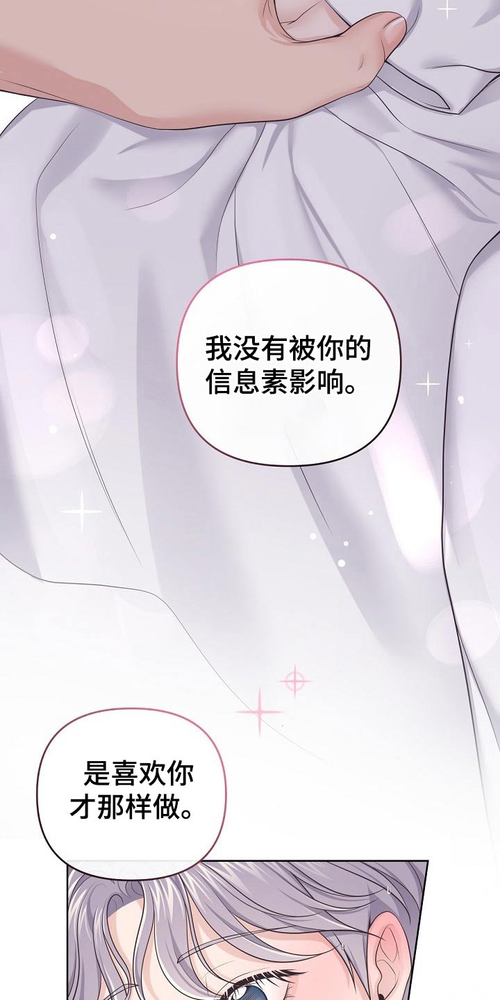 第105章：【第二季】醒悟16
