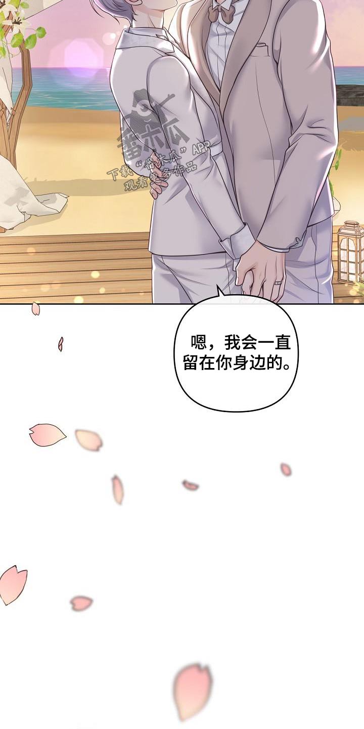 第164章：【番外】惊喜19