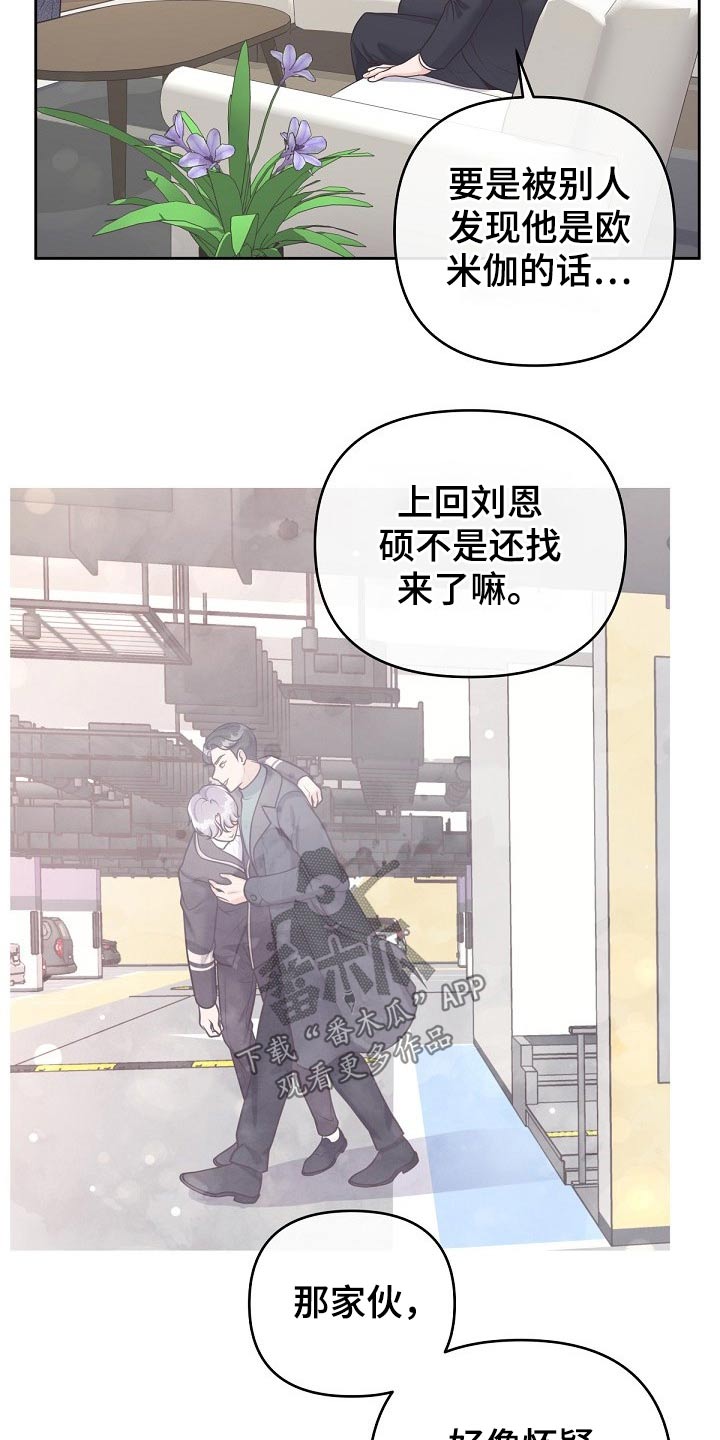第65章：【第二季】来我家吗？3
