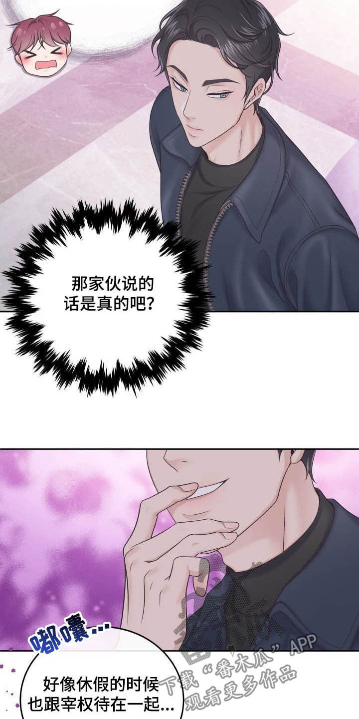 第40章：躲避8