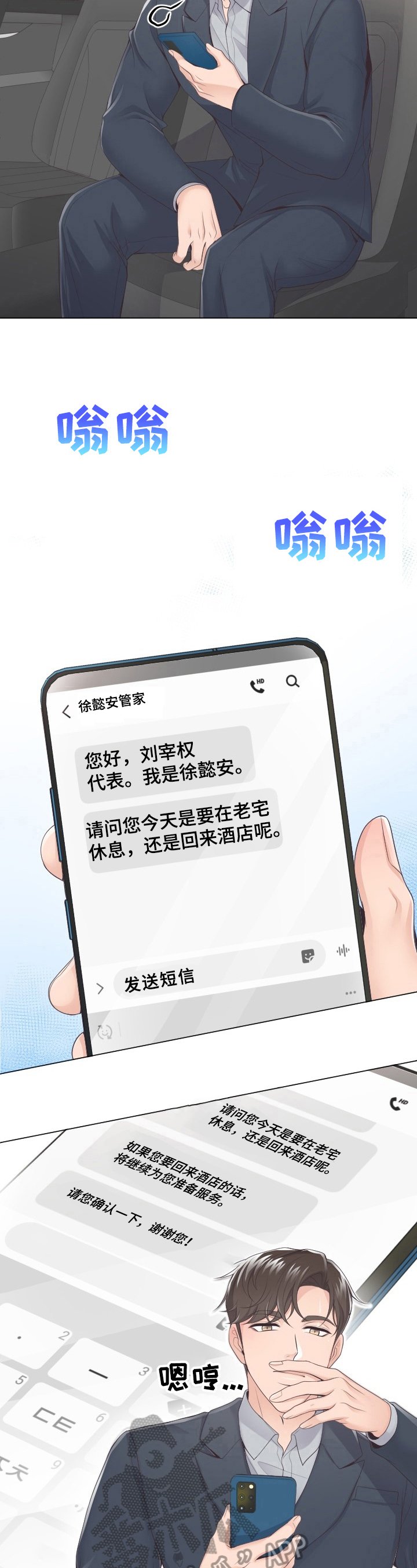 第4章：赴约4