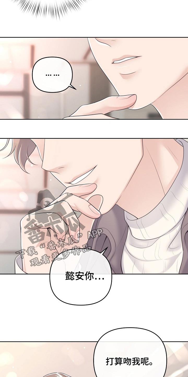 第84章：【第二季】晚上一起17