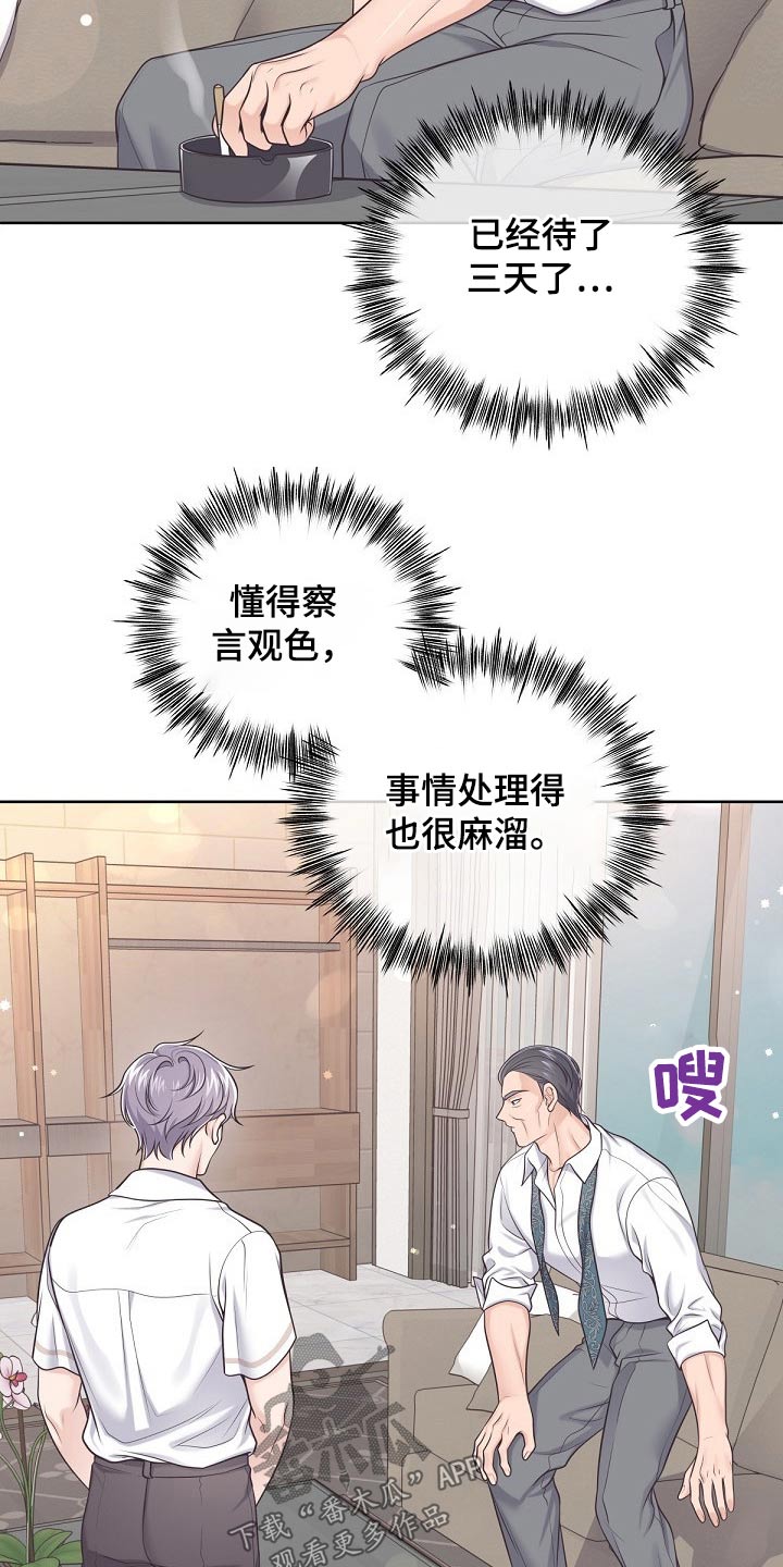 第95章：【第二季】我去看看17
