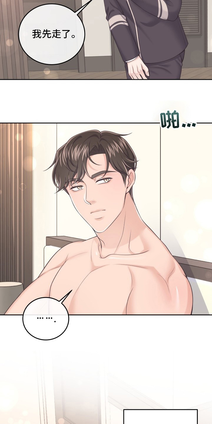 第52章：翻篇7