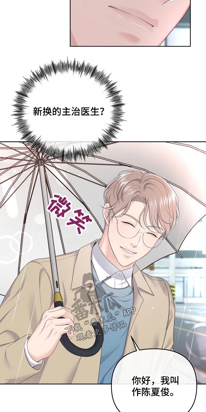第71章：【第二季】慌张12