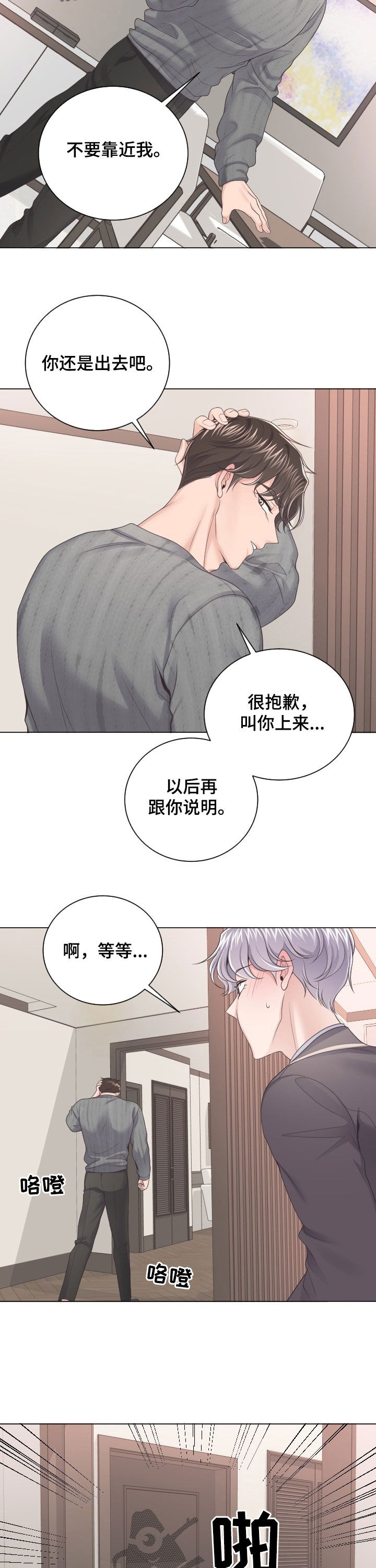 第31章：不要生病3