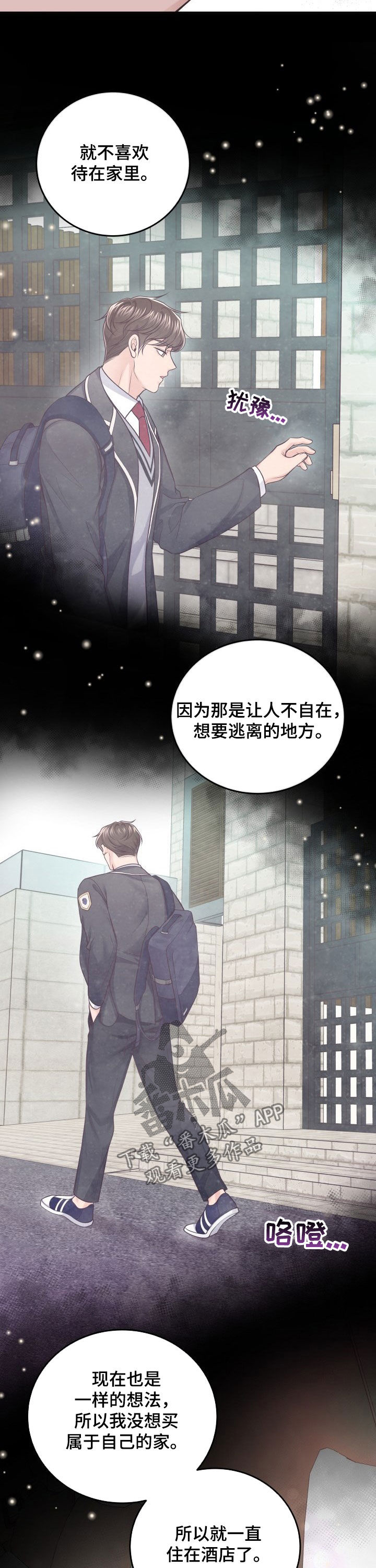 第38章：自在的家4