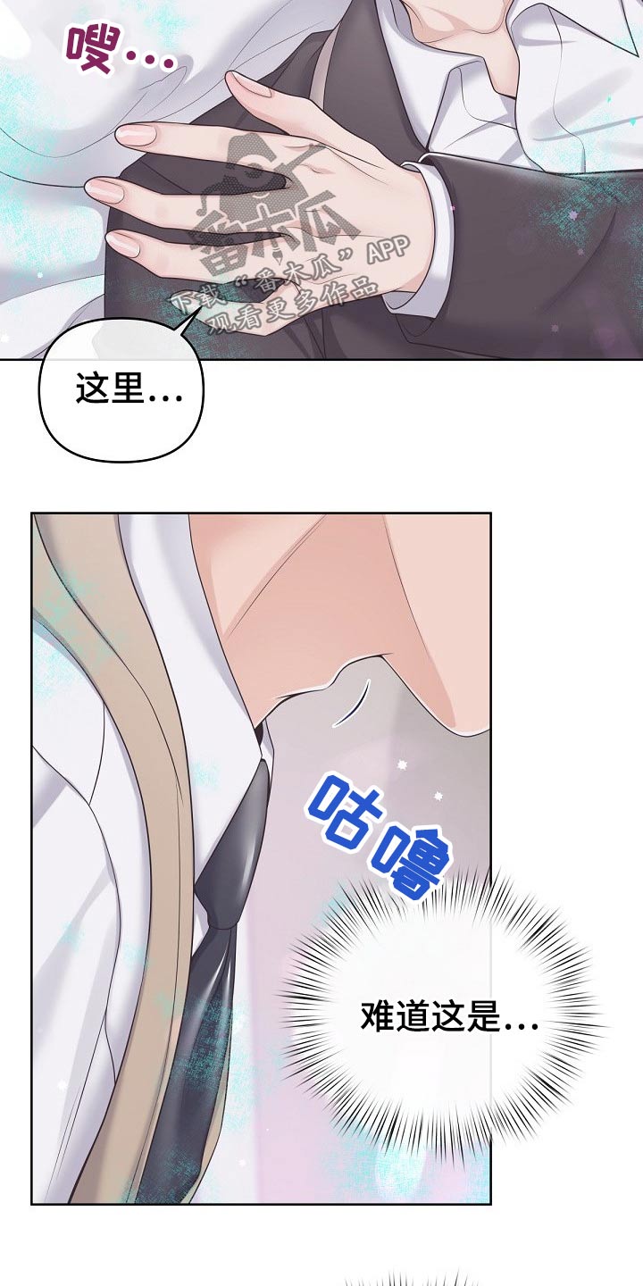 第80章：【第二季】保密21
