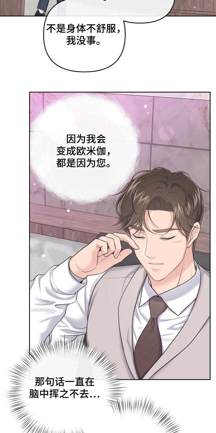 第93章：【第二季】找我1