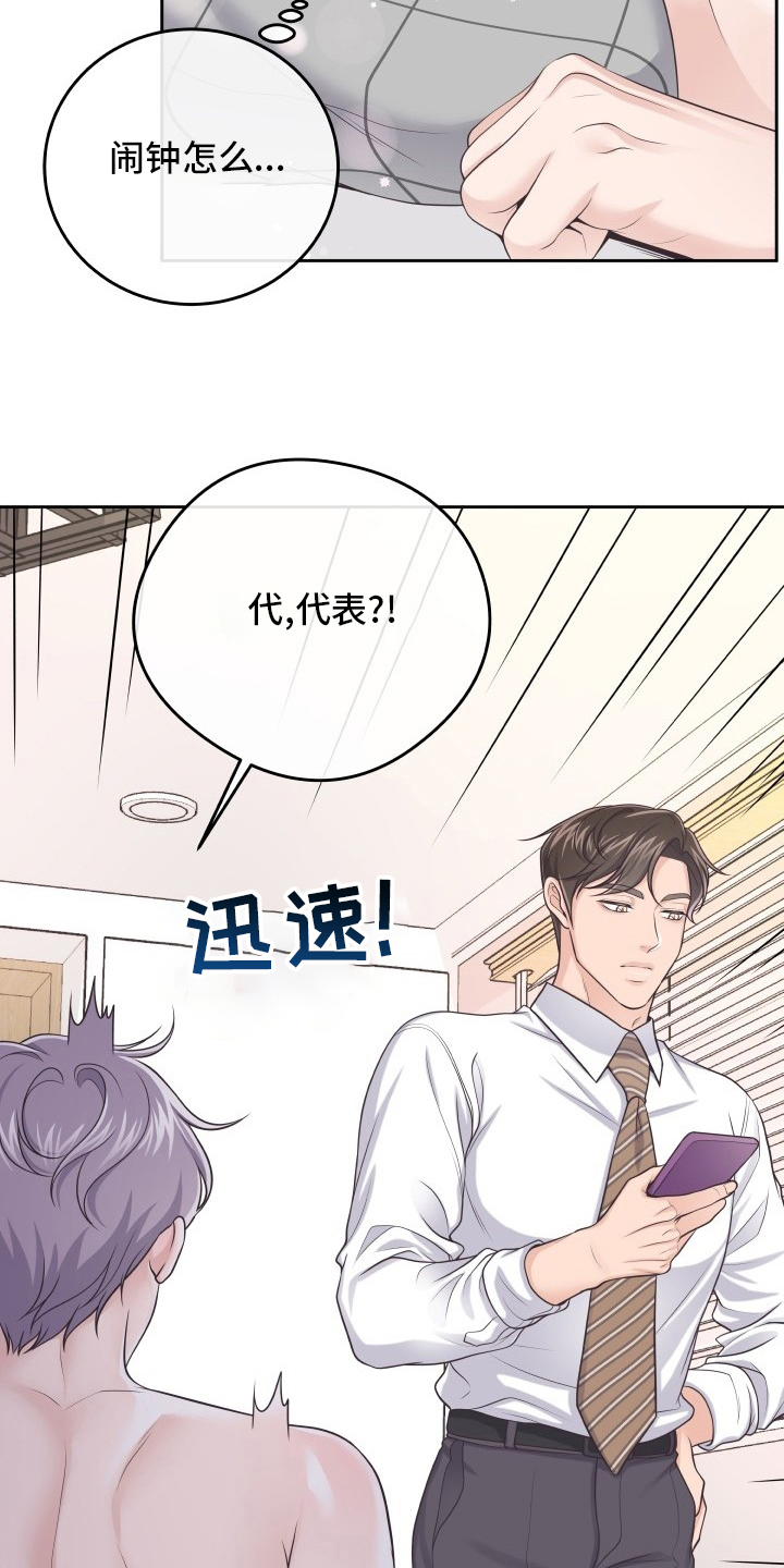 第59章：为什么瞒着我9
