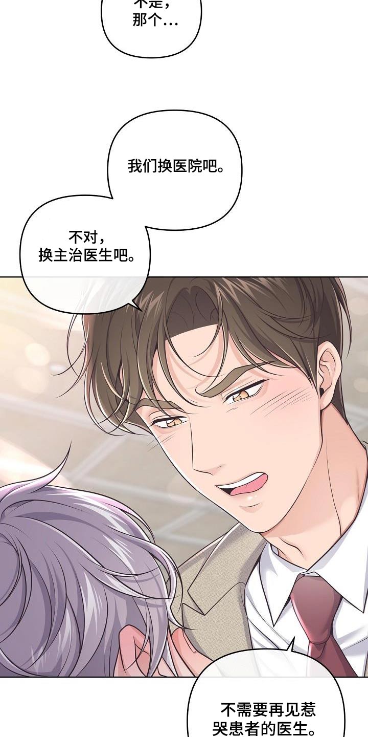 第141章：【番外】不会乱想的14