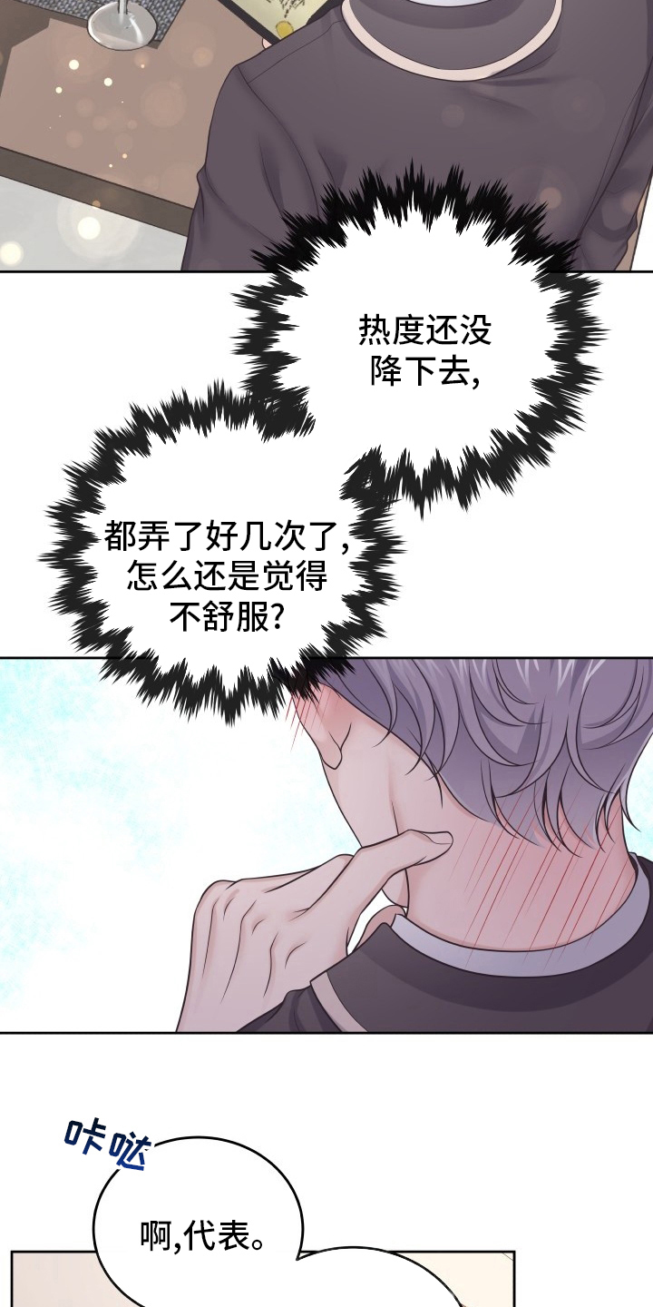 第49章：一起吃吧14