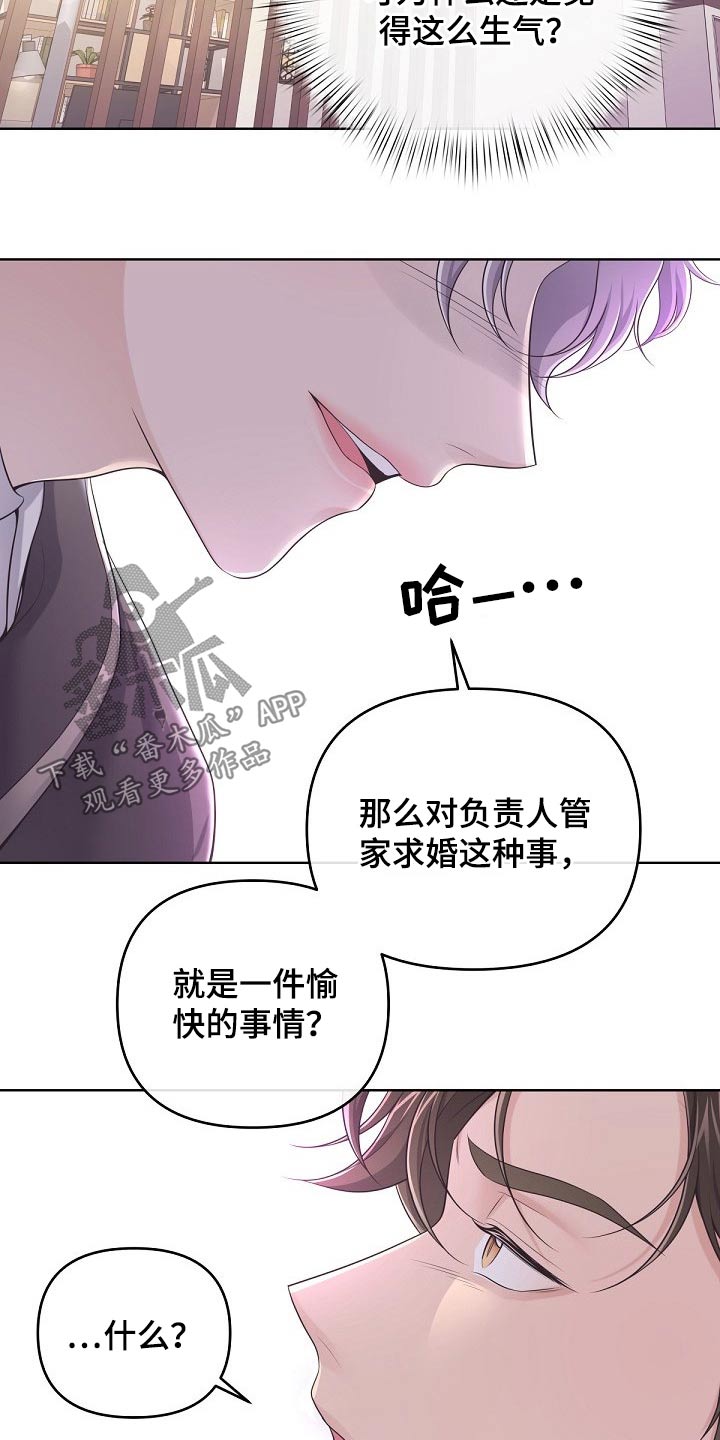 第87章：【第二季】有必要10