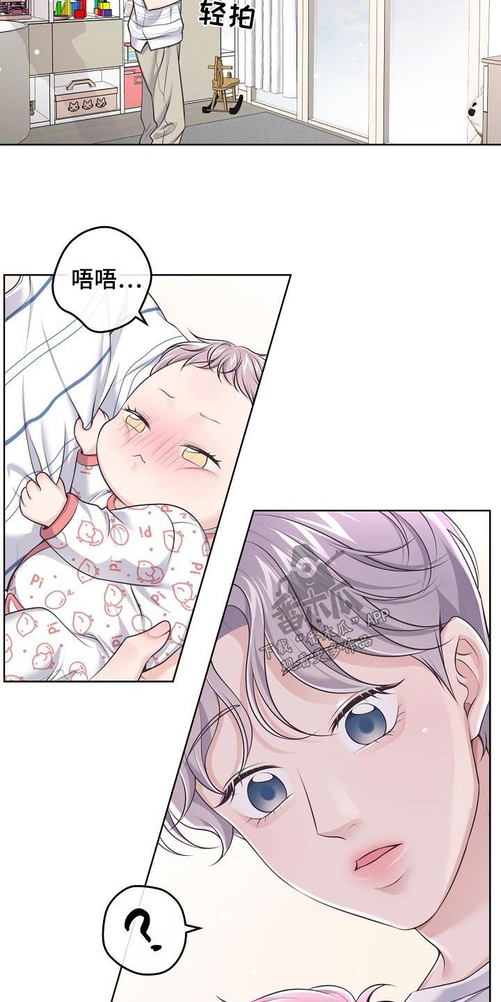 第154章：【番外】三个月6