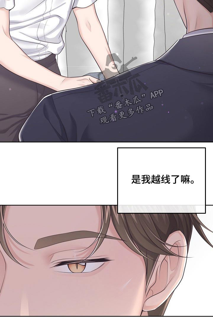 第96章：【第二季】你怎么会来24