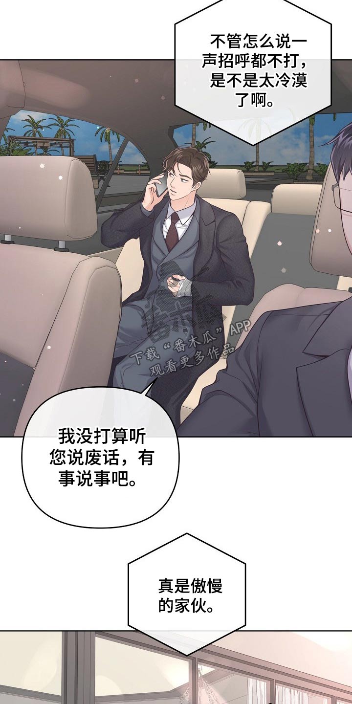 第90章：【第二季】固执16