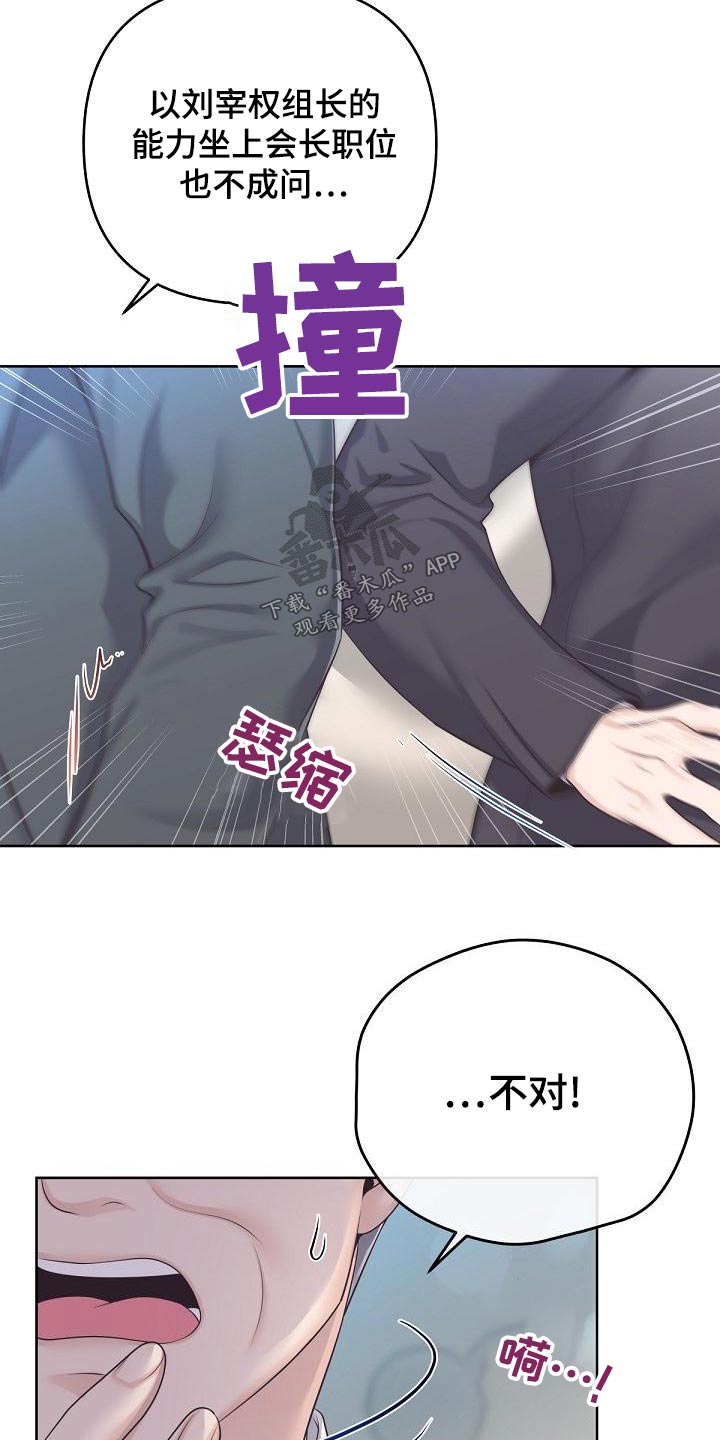第118章：【第二季】都值得16