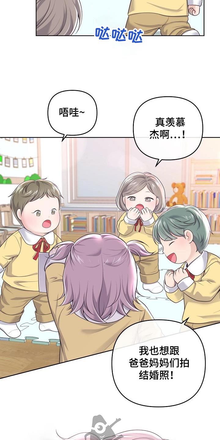 第165章：【番外】日常11