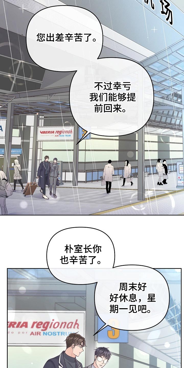 第70章：【第二季】什么情况9