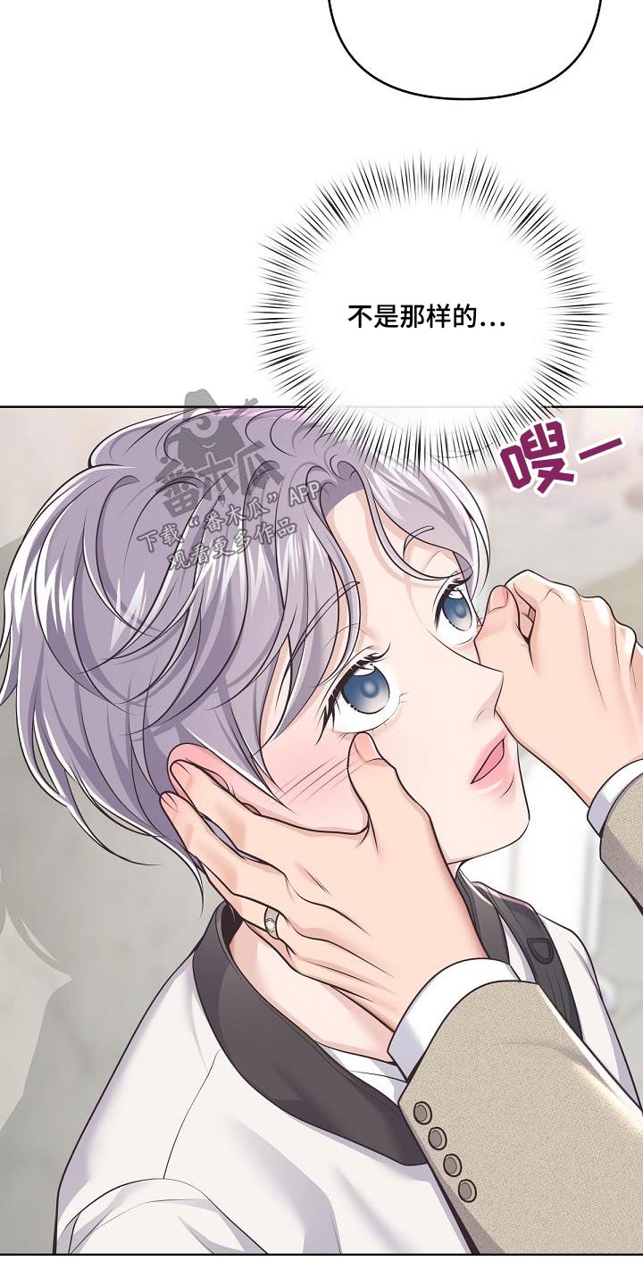 第141章：【番外】不会乱想的15