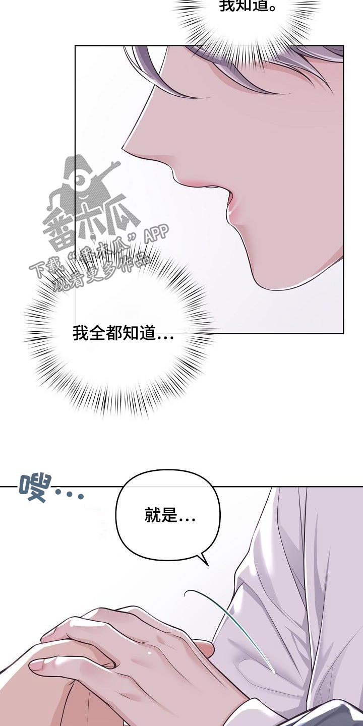 第135章：【番外】不对劲19