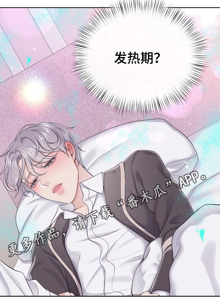 第80章：【第二季】保密22