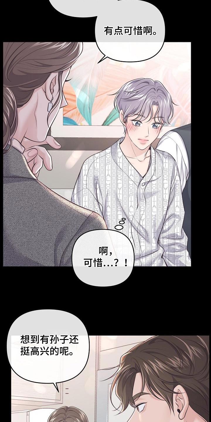 第128章：【第二季】曝光14