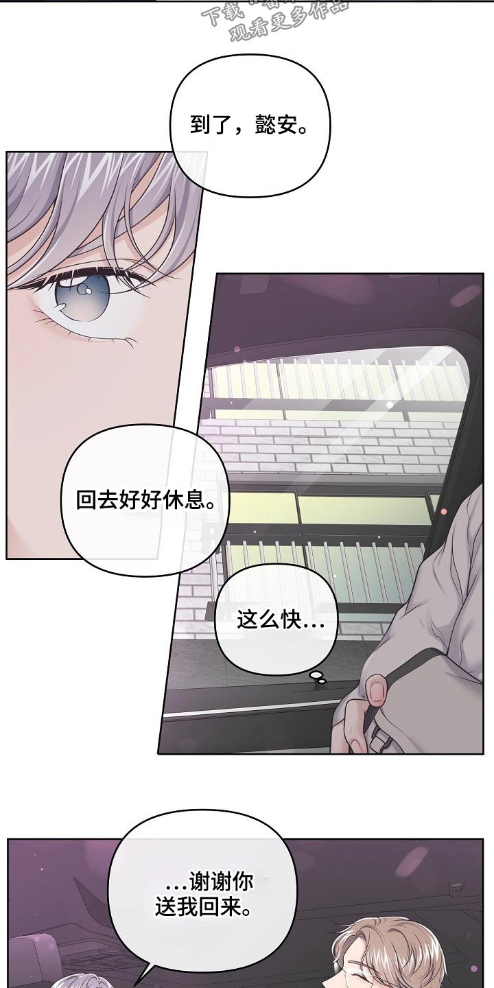 第88章：【第二季】明白了16