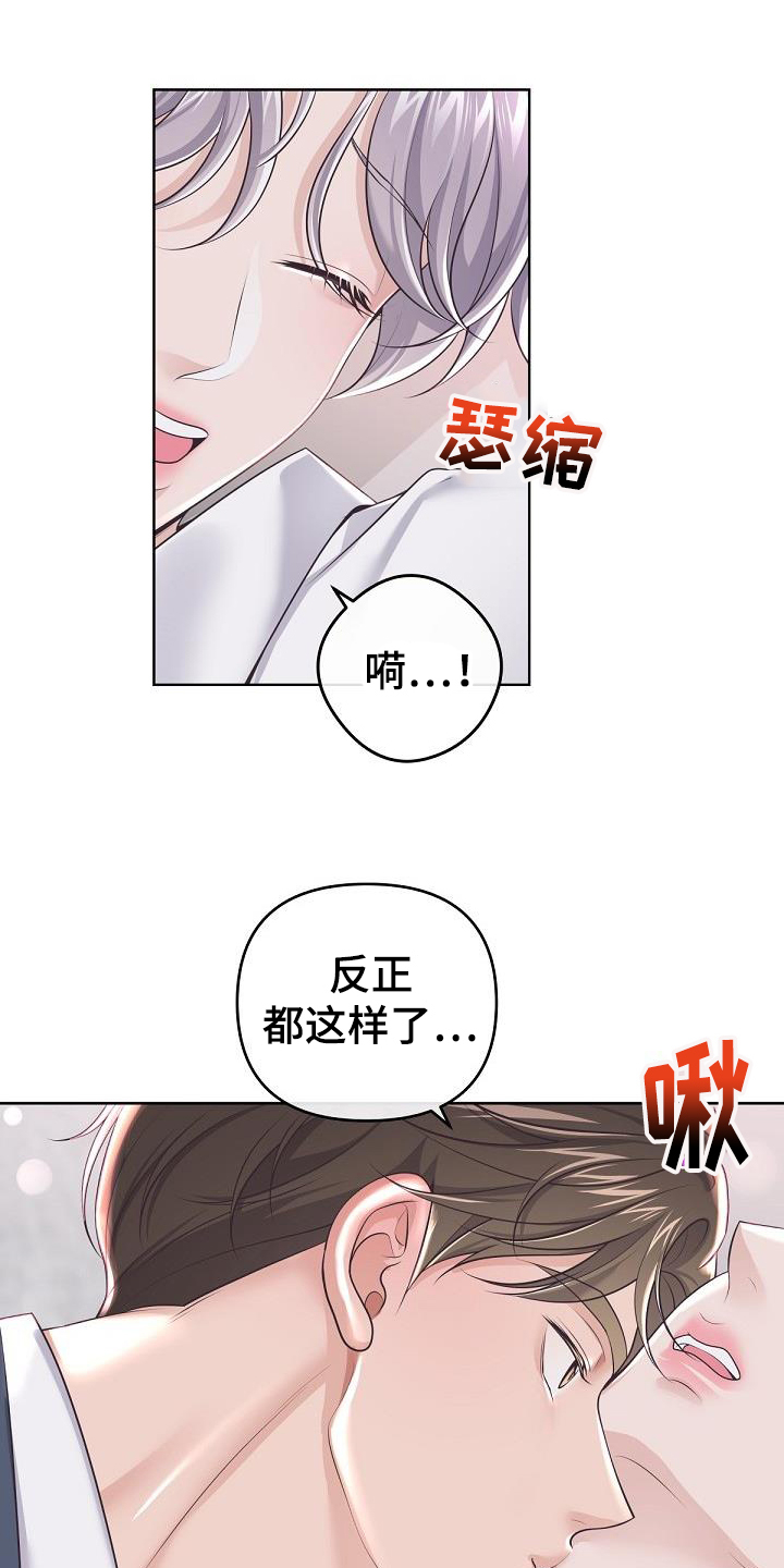 第161章：【番外】顾虑5