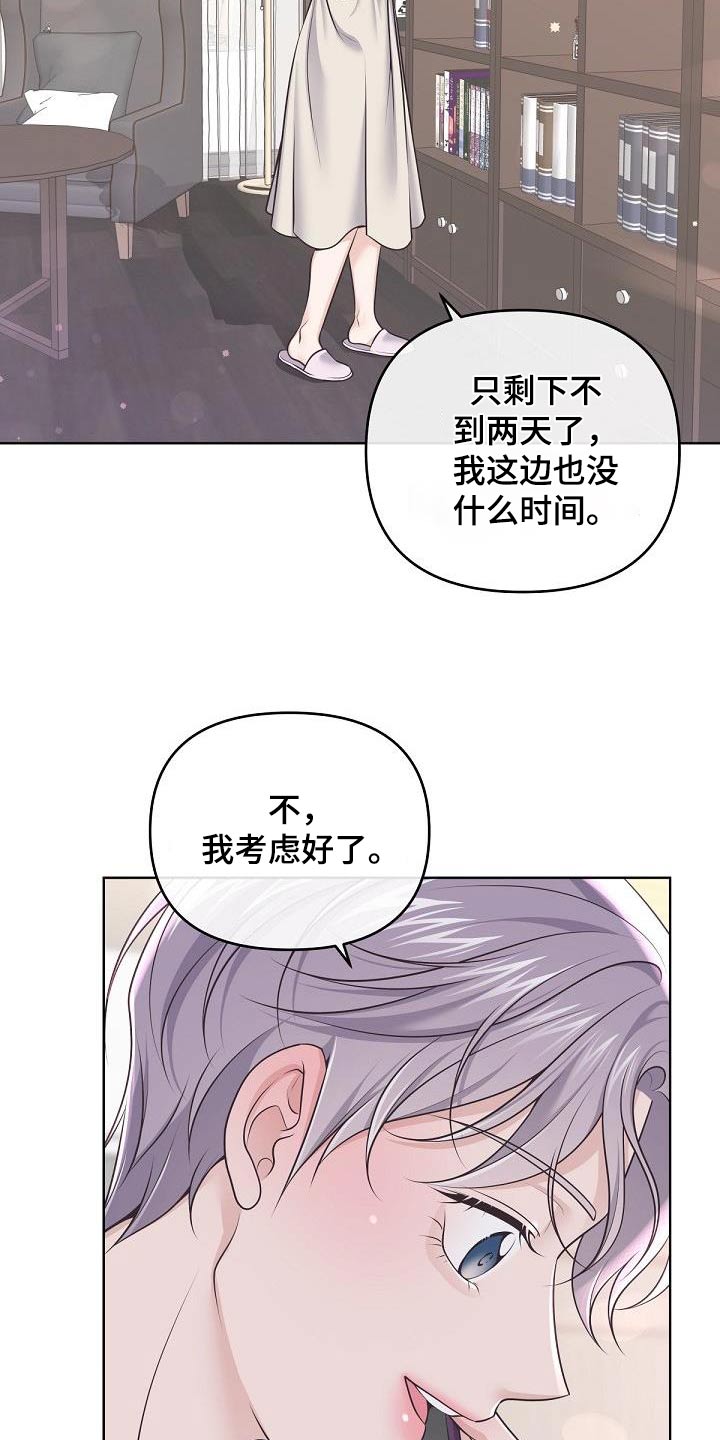 第144章：【番外】第一次请求1