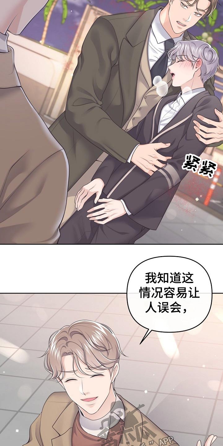 第79章：【第二季】不稳13