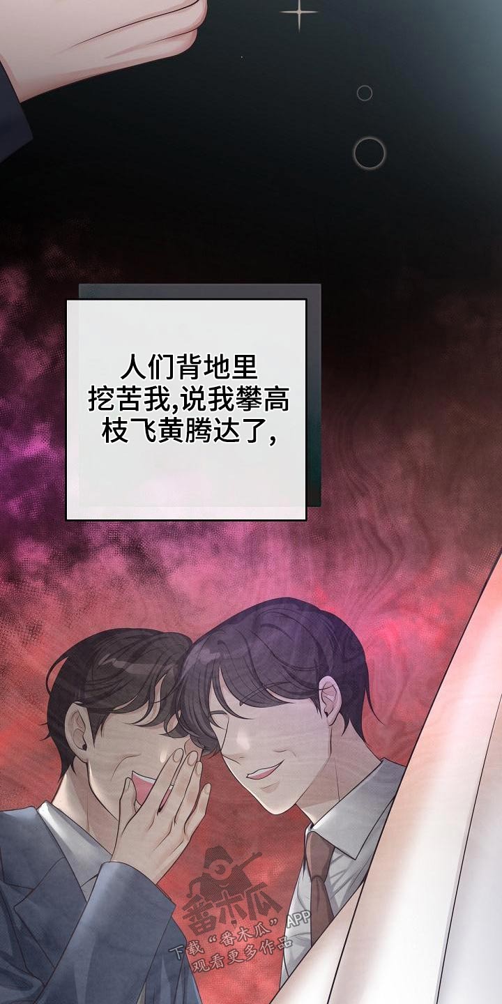 第111章：【第二季】遇见14