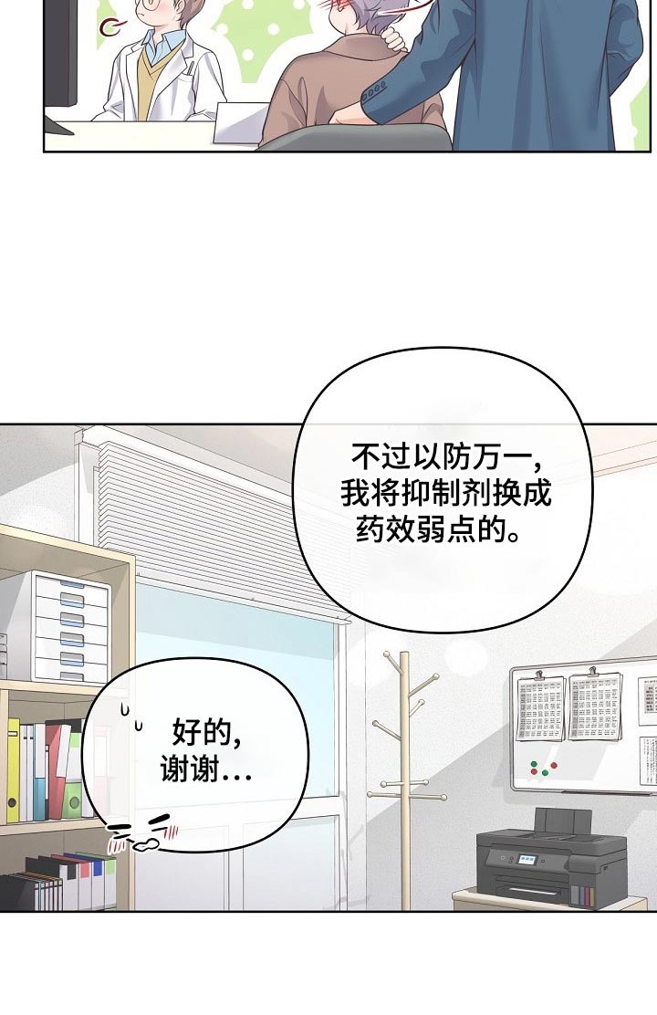 第108章：【第二季】副作用23