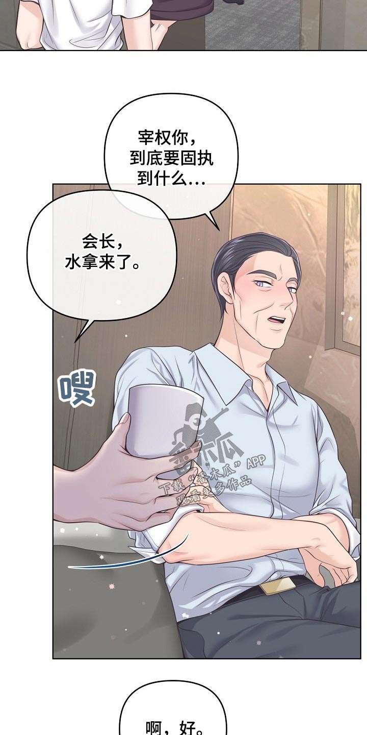 第100章：【第二季】无所谓17