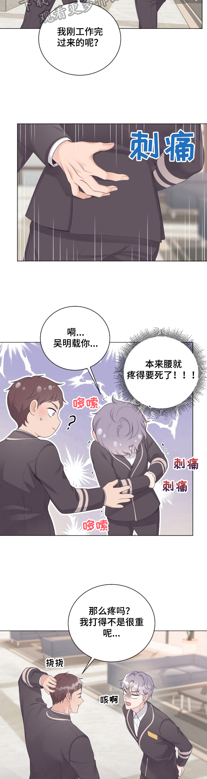 第24章：过意不去5
