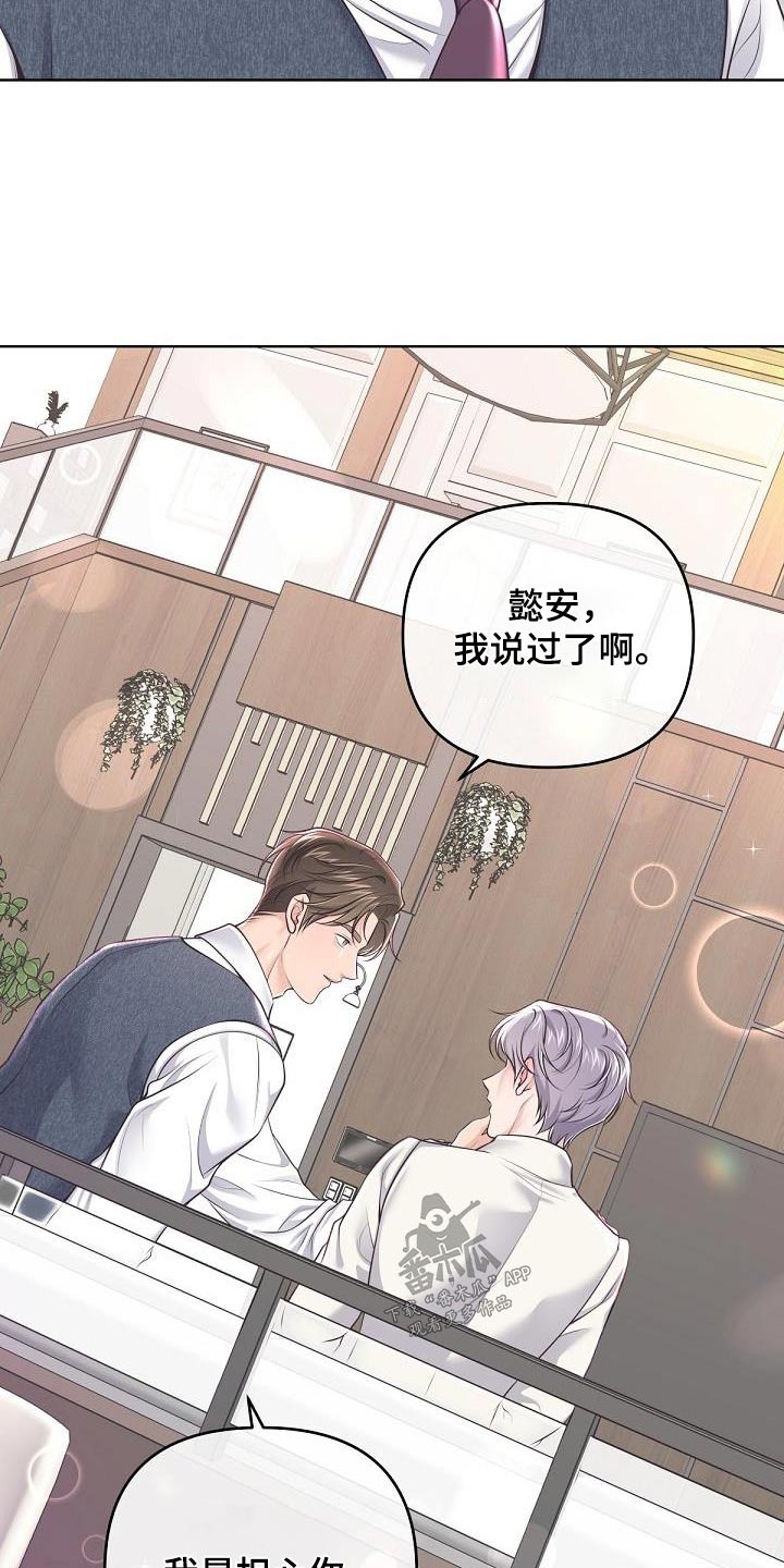 第147章：【番外】我是担心12