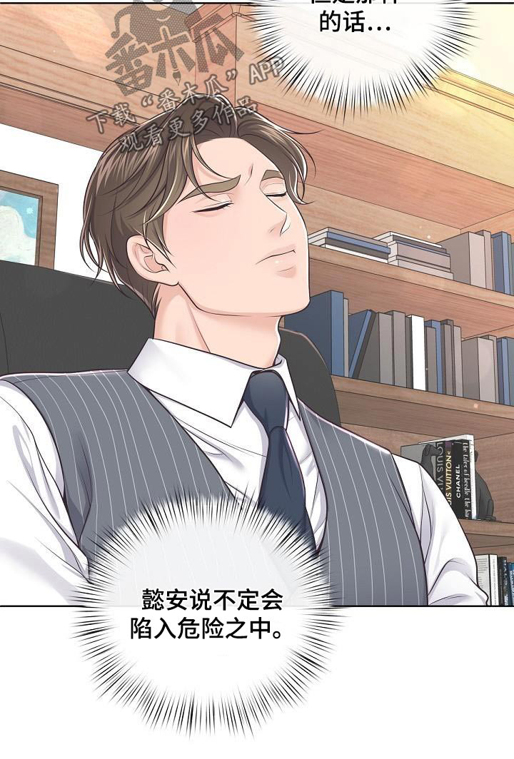 第135章：【番外】不对劲25