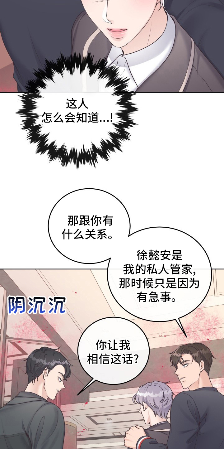 第47章：记者7