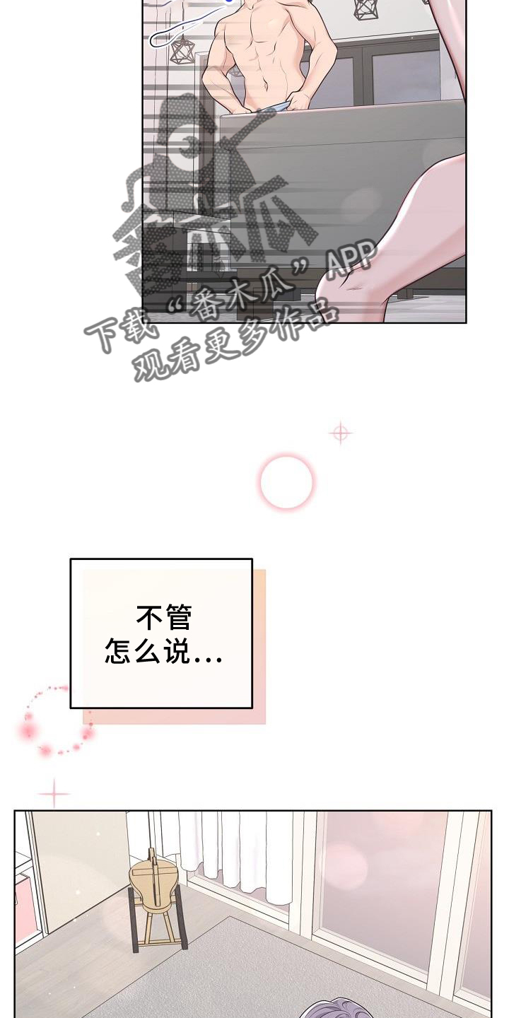 第155章：【番外】想念16