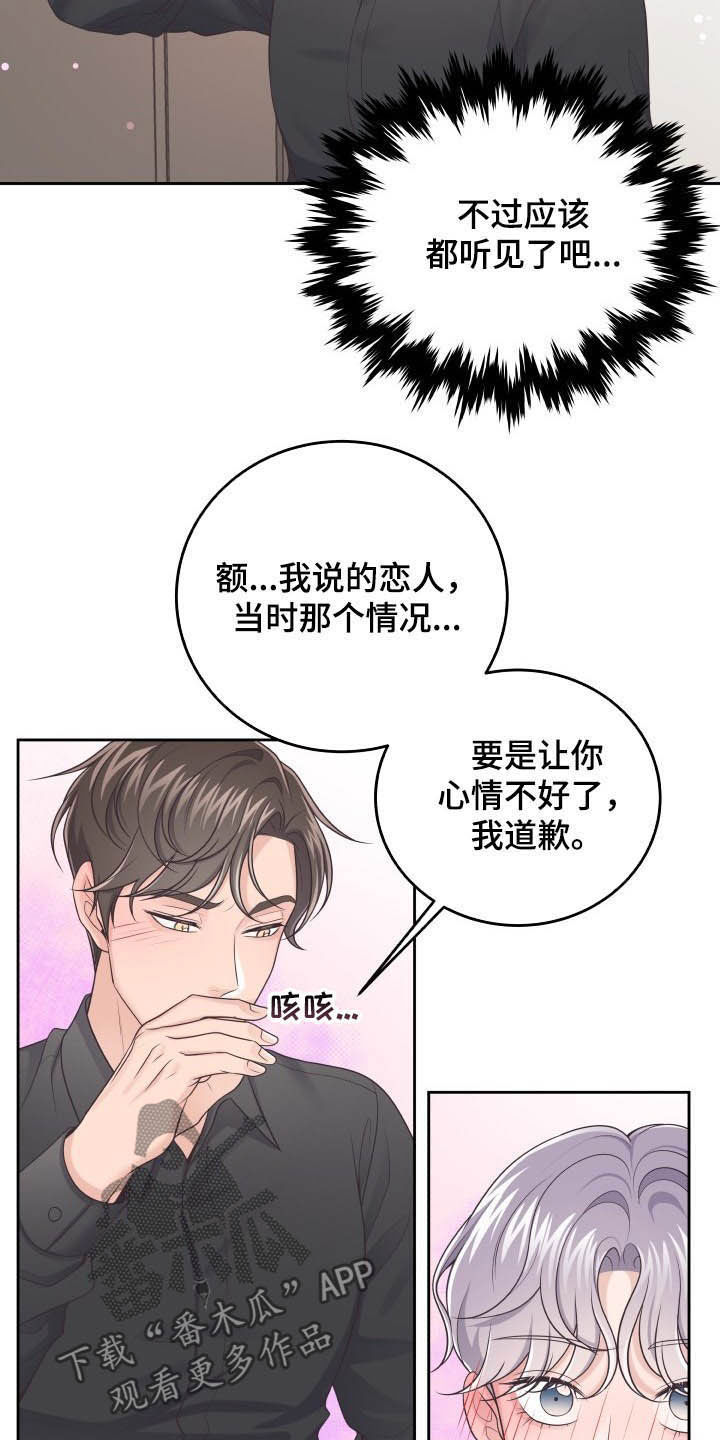 第39章：恋人22
