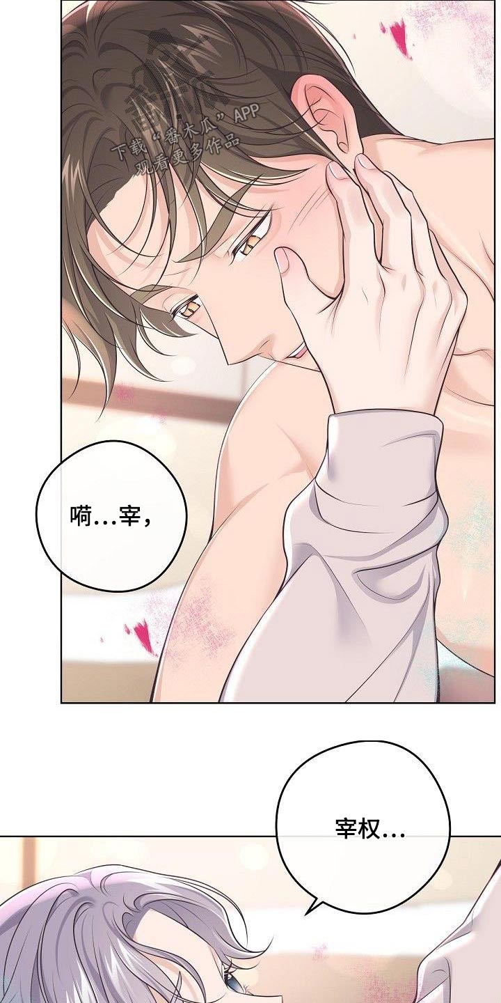第139章：【番外】太美了8