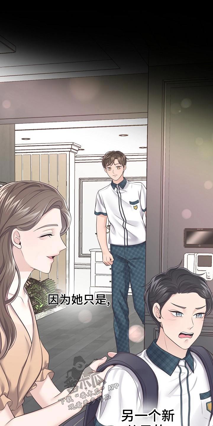 第111章：【第二季】遇见18