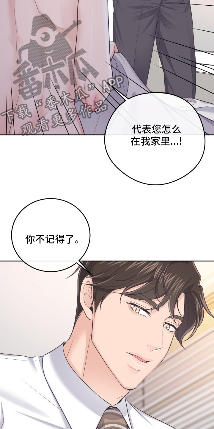 第59章：为什么瞒着我10