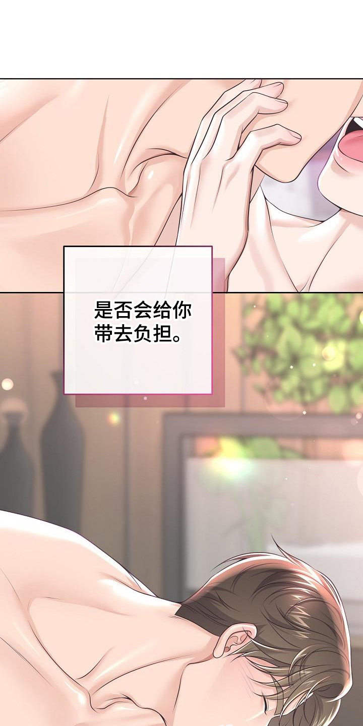 第161章：【番外】顾虑23