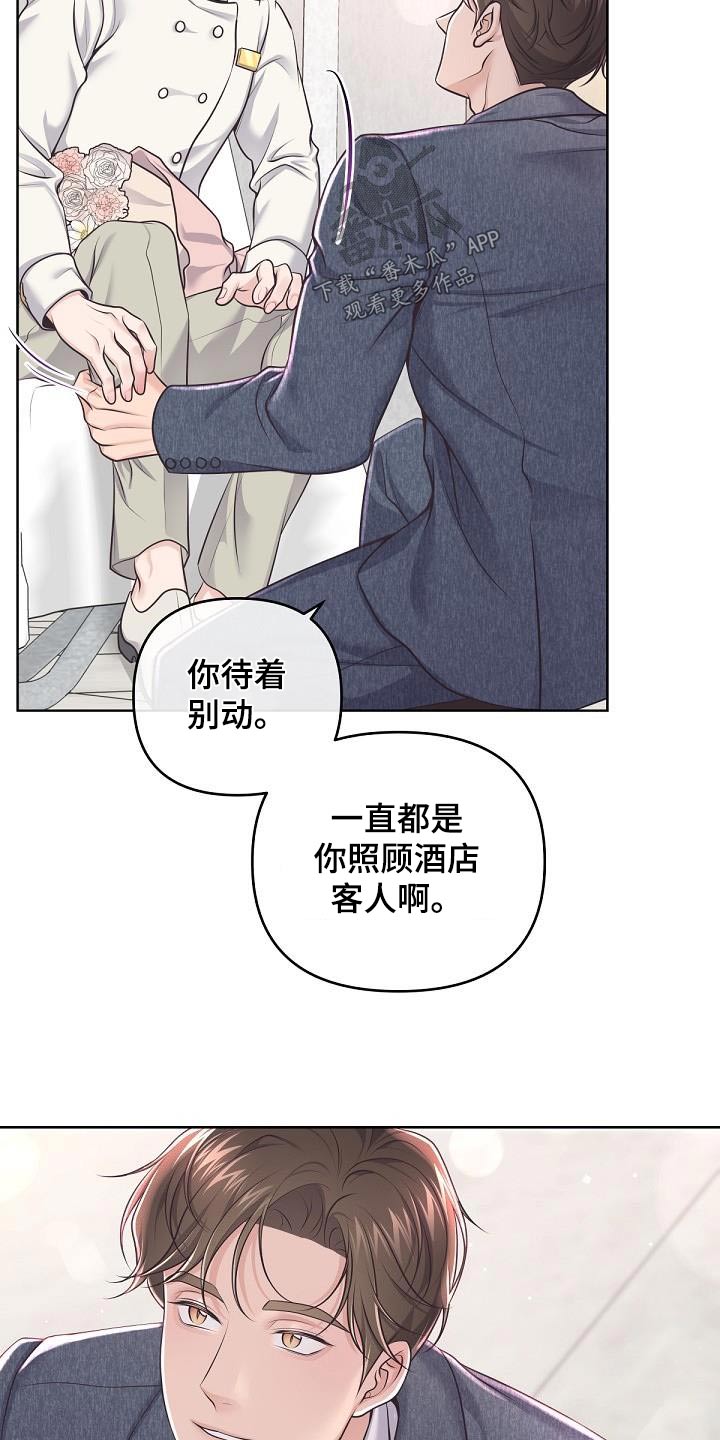 第146章：【番外】怀孕5