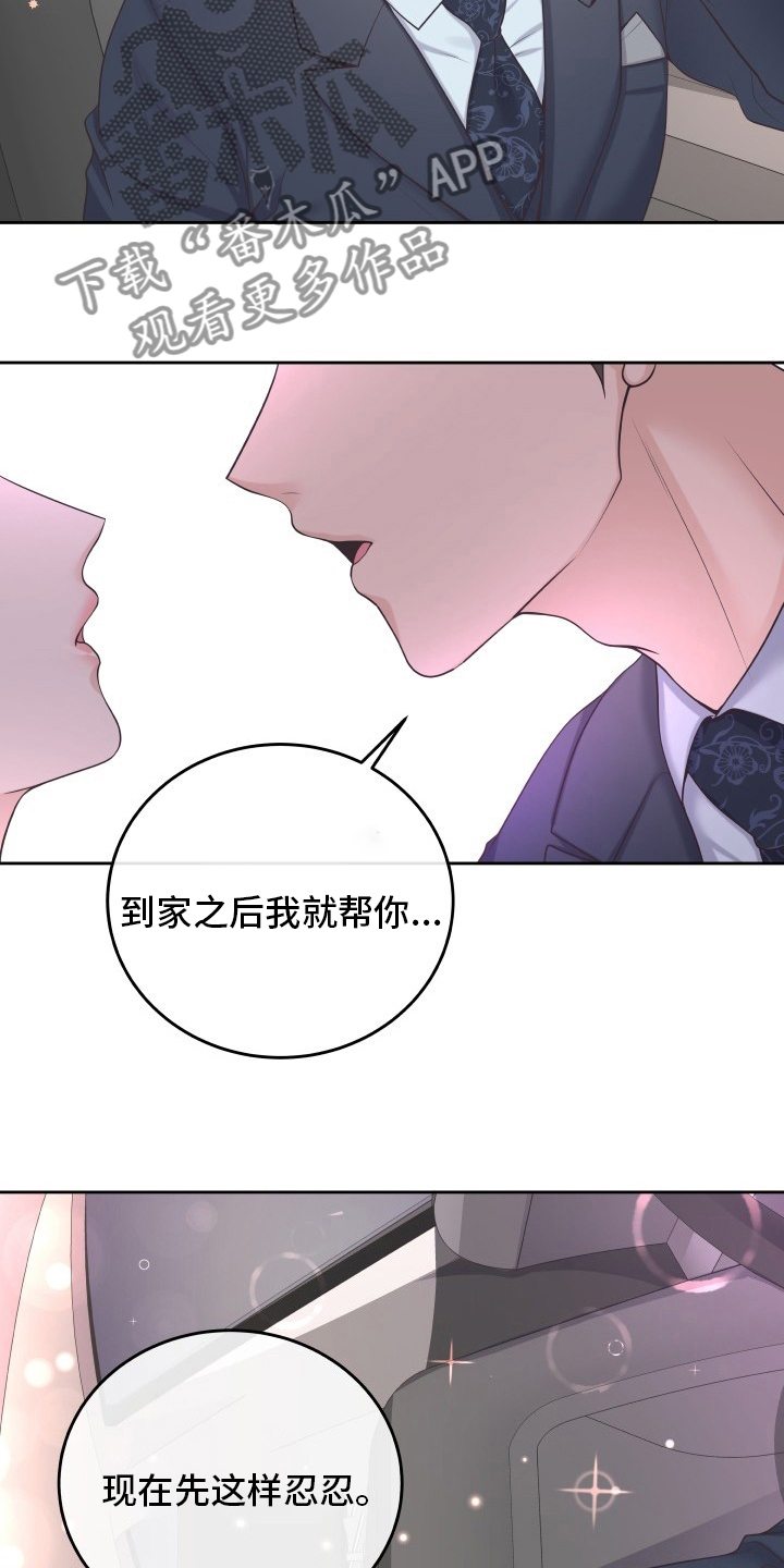 第55章：忍忍17